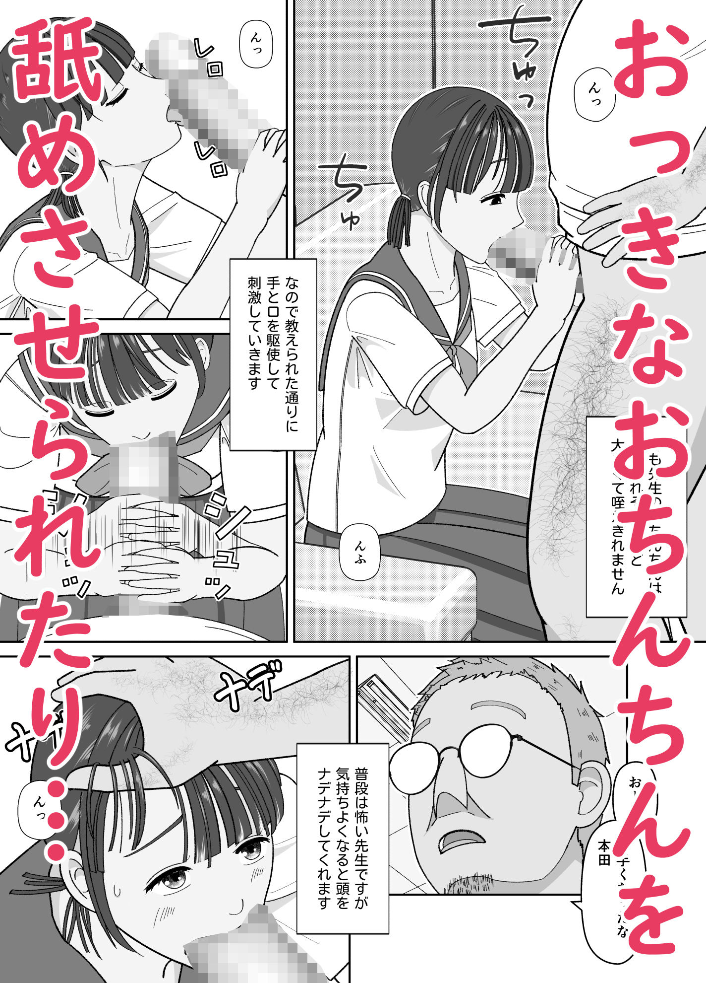 19cmが挿入るまで〜NTR拡張指導〜【仔じら園】エロ同人 19cmが挿入るまで〜NTR拡張指導〜【仔じら園】エロ同人 | 無料エロ漫画大全R18