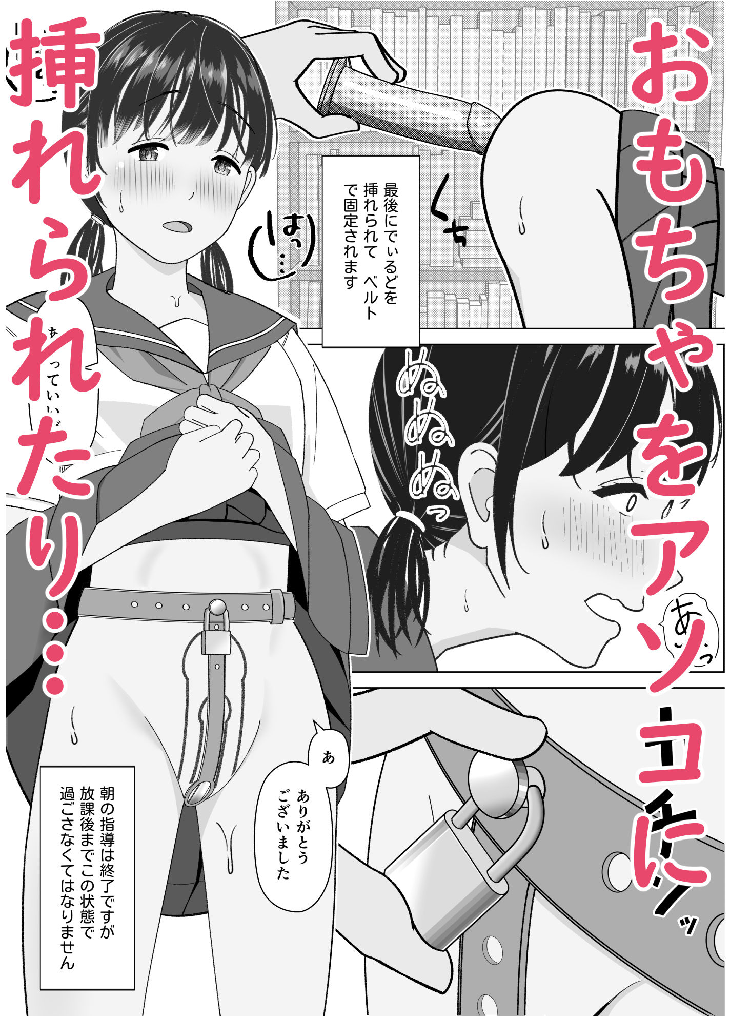 19cmが挿入るまで〜NTR拡張指導〜【仔じら園】エロ同人 19cmが挿入るまで〜NTR拡張指導〜【仔じら園】エロ同人 | 無料エロ漫画大全R18