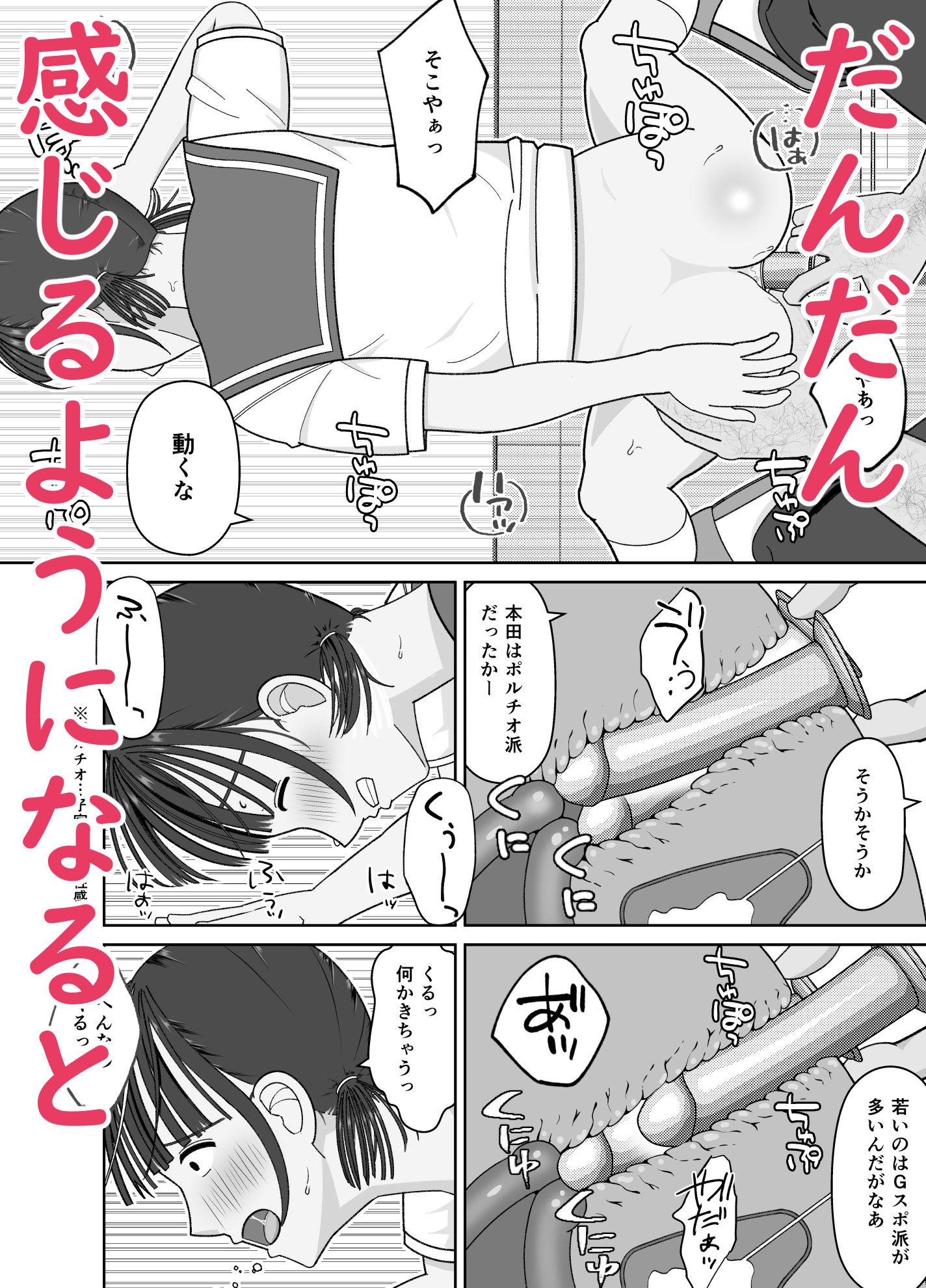 19cmが挿入るまで〜NTR拡張指導〜【仔じら園】エロ同人 19cmが挿入るまで〜NTR拡張指導〜【仔じら園】エロ同人 | 無料エロ漫画大全R18