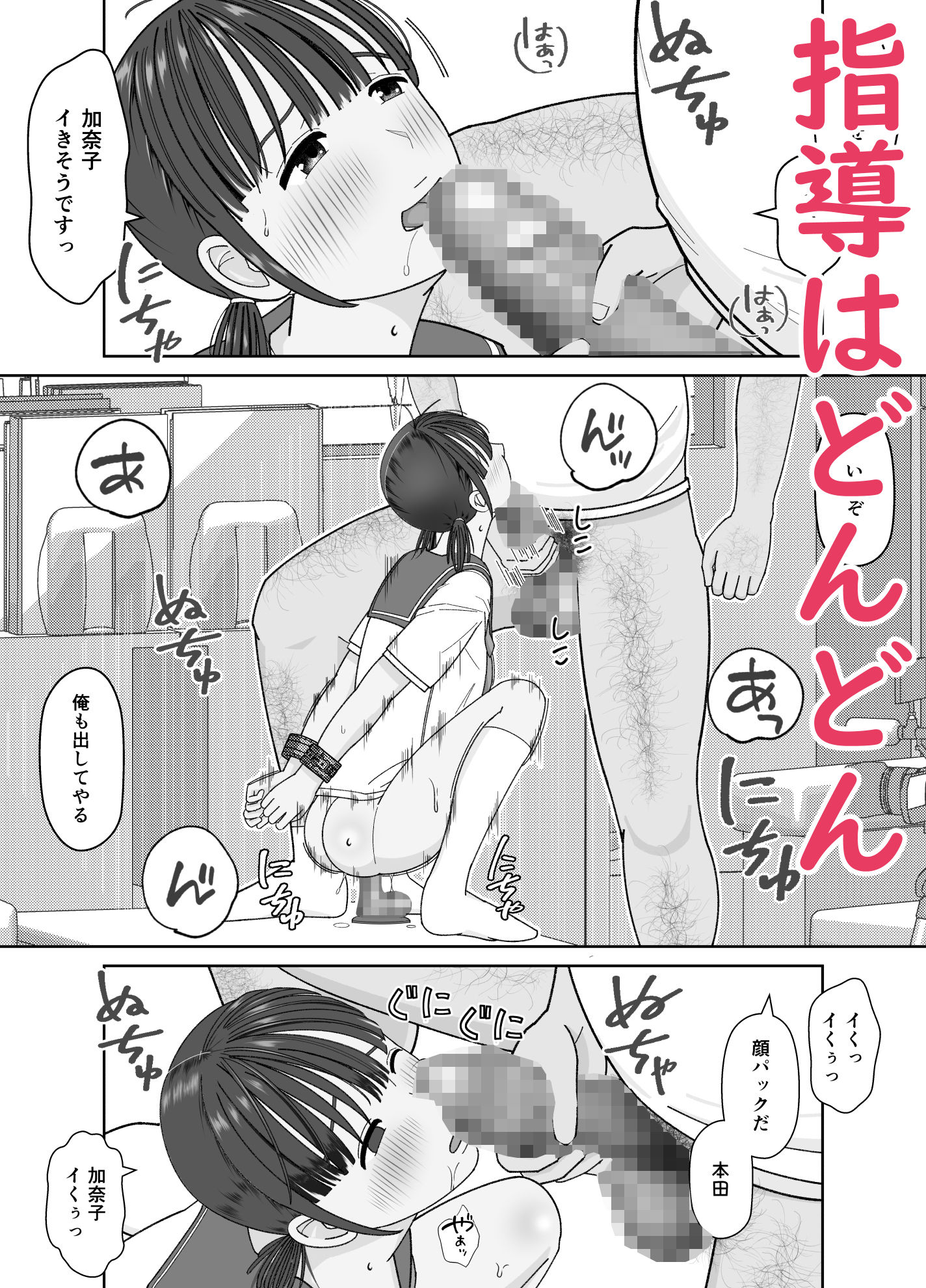 19cmが挿入るまで〜NTR拡張指導〜【仔じら園】エロ同人 19cmが挿入るまで〜NTR拡張指導〜【仔じら園】エロ同人 | 無料エロ漫画大全R18