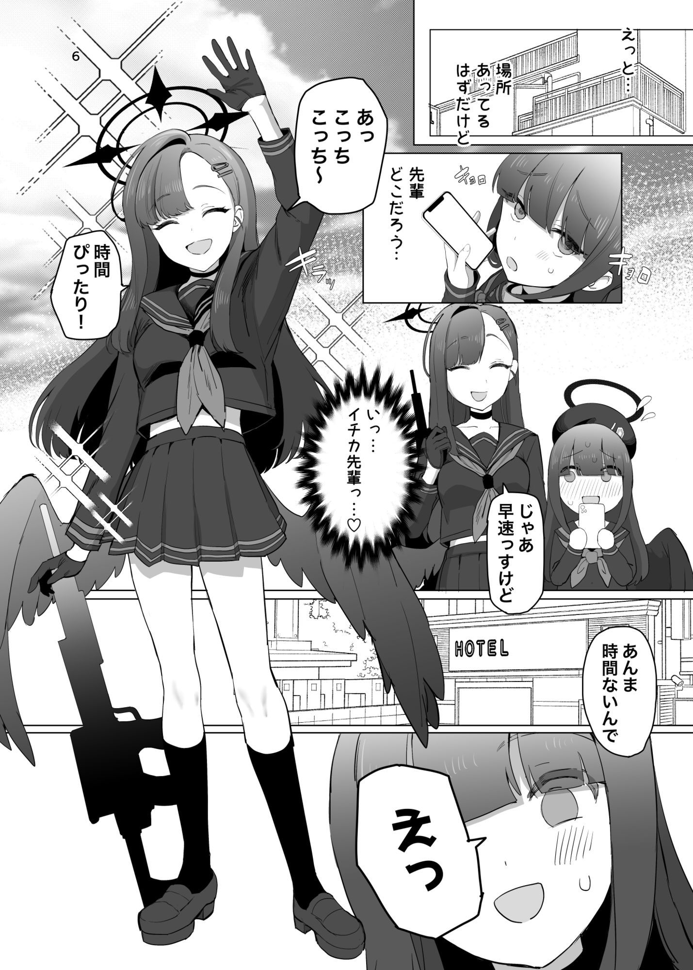 イチカ先輩はワルいひと【陰ちょれ】エロ同人 イチカ先輩はワルいひと【陰ちょれ】エロ同人 | 無料エロ漫画大全R18