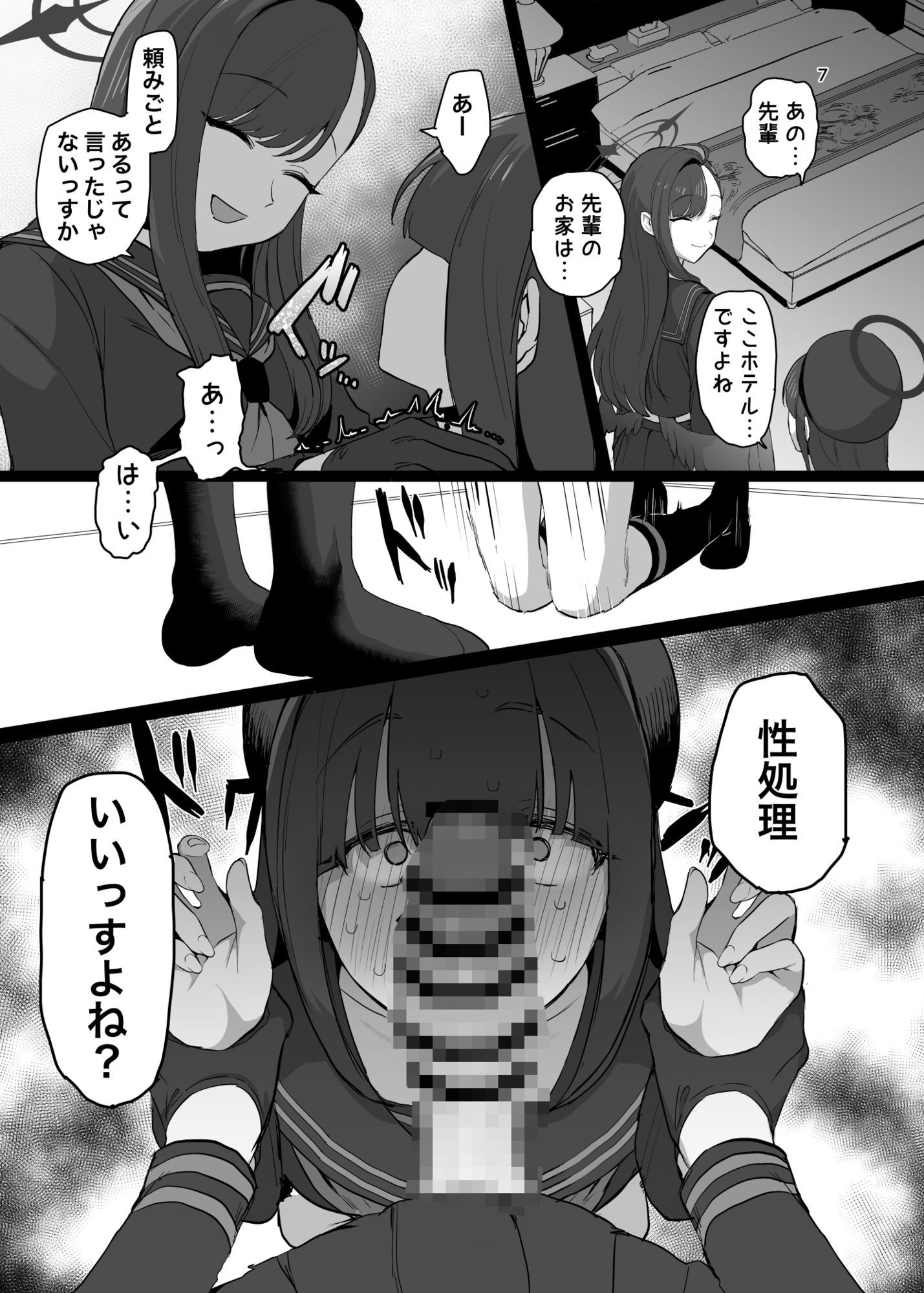 イチカ先輩はワルいひと【陰ちょれ】エロ同人 イチカ先輩はワルいひと【陰ちょれ】エロ同人 | 無料エロ漫画大全R18