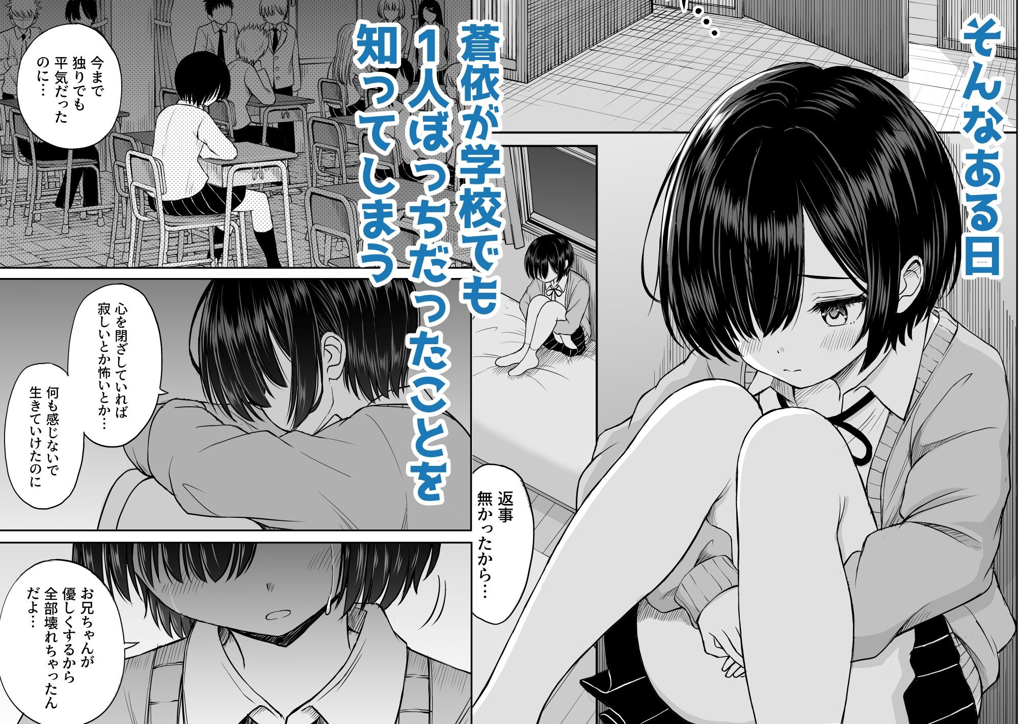 雨が降る夜にだけ義妹を抱く話【ことらっく】エロ同人 | 無料エロ漫画大全R18