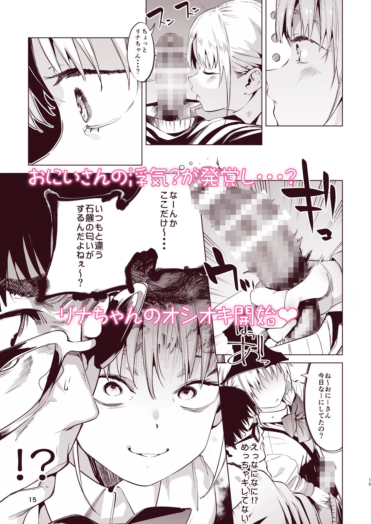 メス○キリナちゃん2【餅屋】エロ同人 メス○キリナちゃん2【餅屋】エロ同人 | 無料エロ漫画大全R18