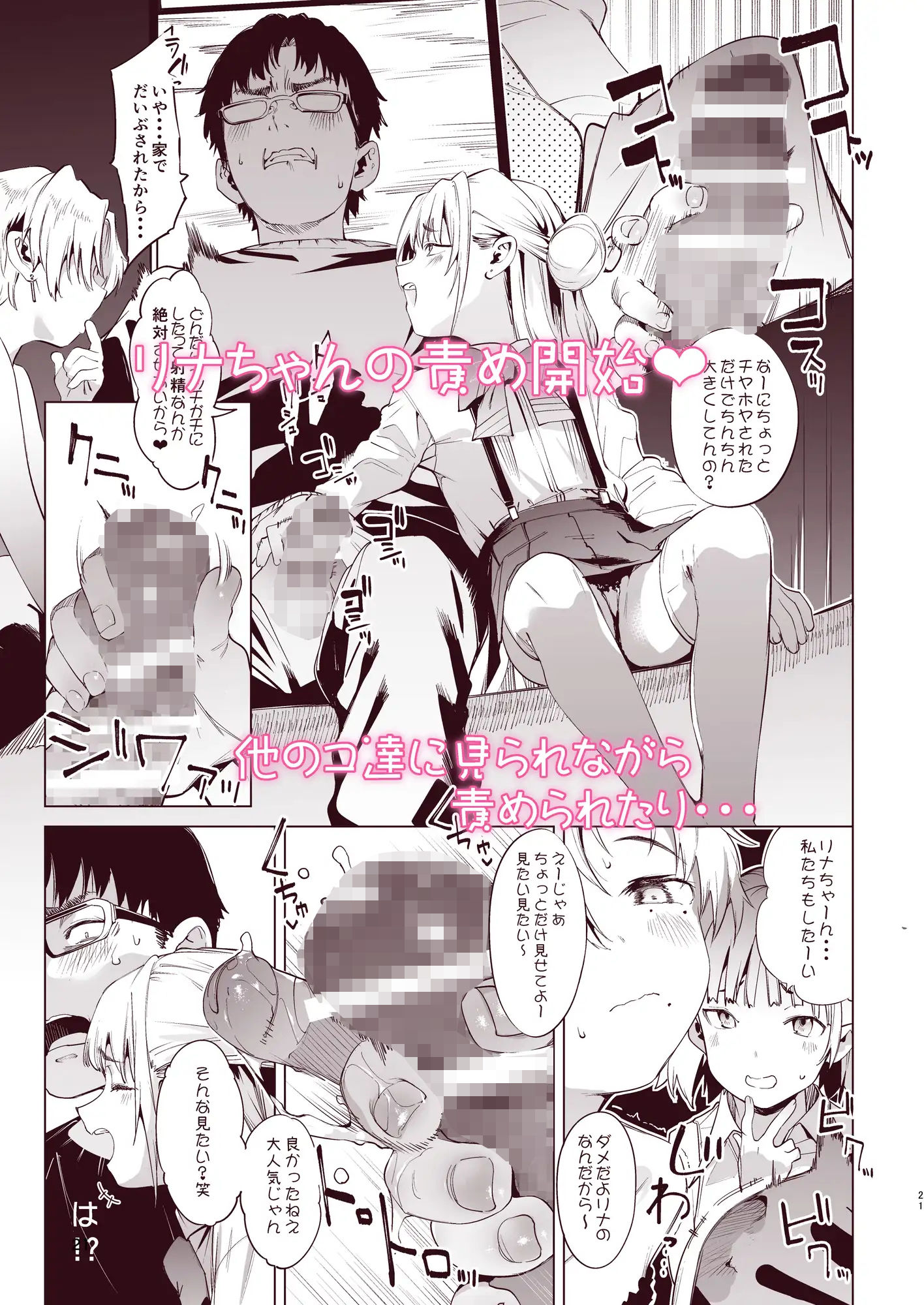 メス○キリナちゃん2【餅屋】エロ同人 メス○キリナちゃん2【餅屋】エロ同人 | 無料エロ漫画大全R18