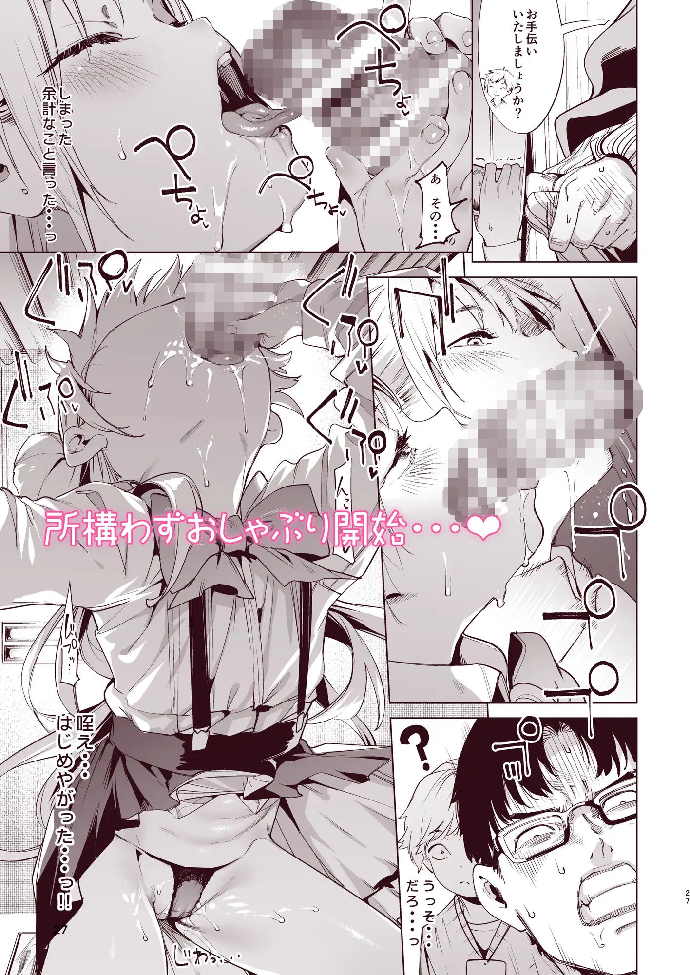 メス○キリナちゃん2【餅屋】エロ同人 メス○キリナちゃん2【餅屋】エロ同人 | 無料エロ漫画大全R18