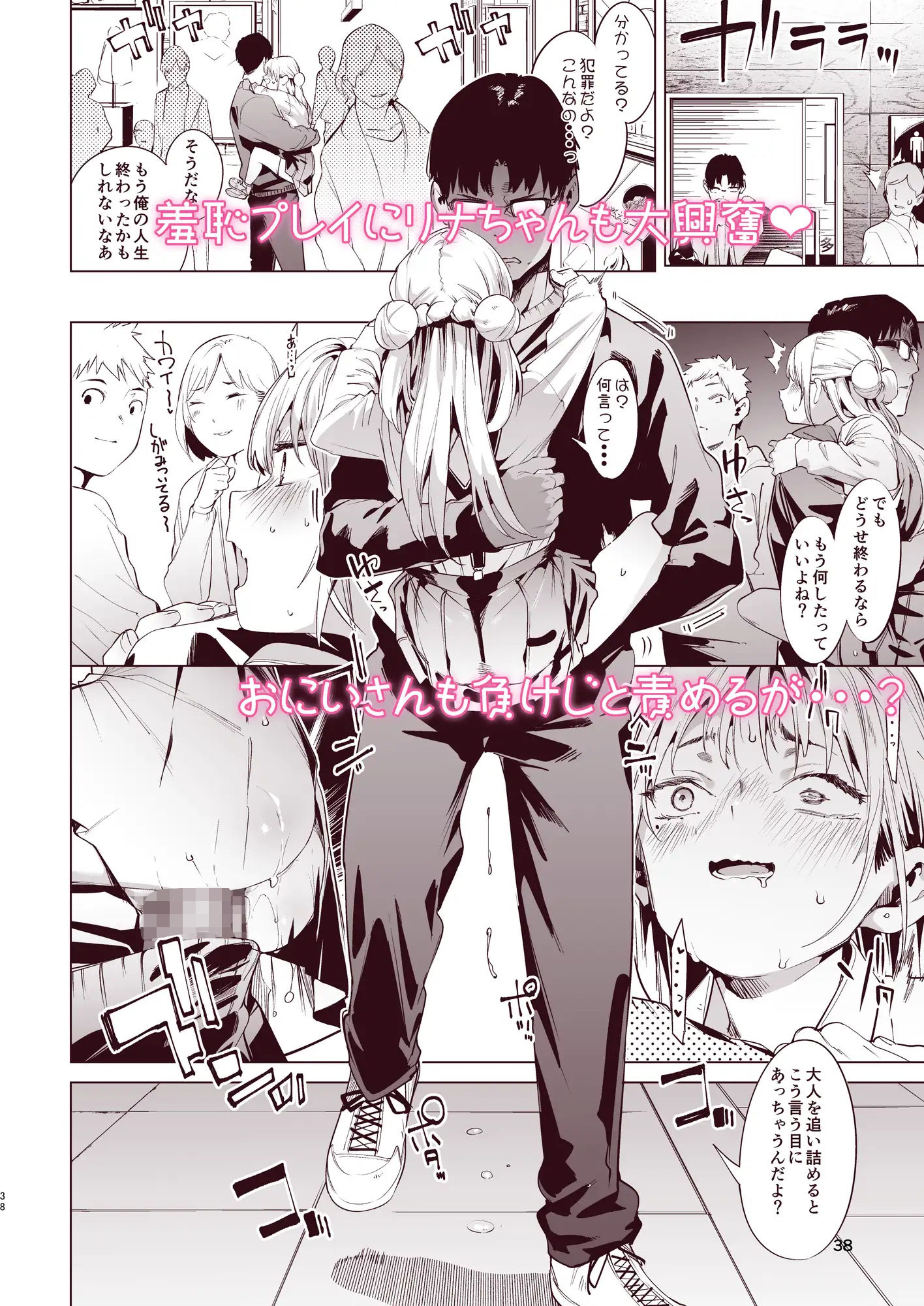 メス○キリナちゃん2【餅屋】エロ同人 メス○キリナちゃん2【餅屋】エロ同人 | 無料エロ漫画大全R18