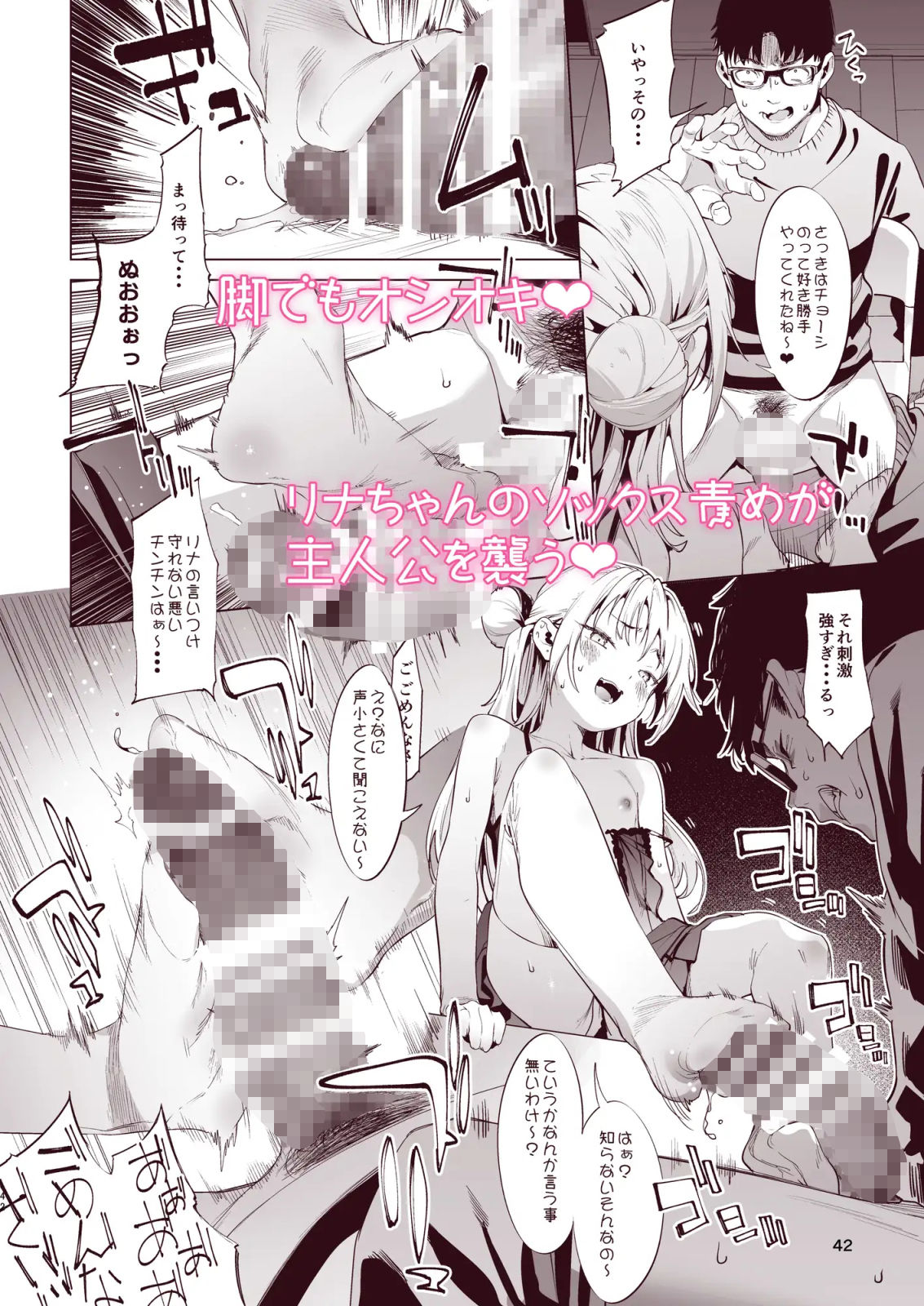 メス○キリナちゃん2【餅屋】エロ同人 メス○キリナちゃん2【餅屋】エロ同人 | 無料エロ漫画大全R18