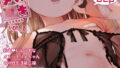 叔父催●0 催●アプリを手にしてしまった姪っ子のわがまま放題バージン捧げ狂愛逆レ●プ【とこまやけいた】エロ同人 | 無料エロ漫画大全R18