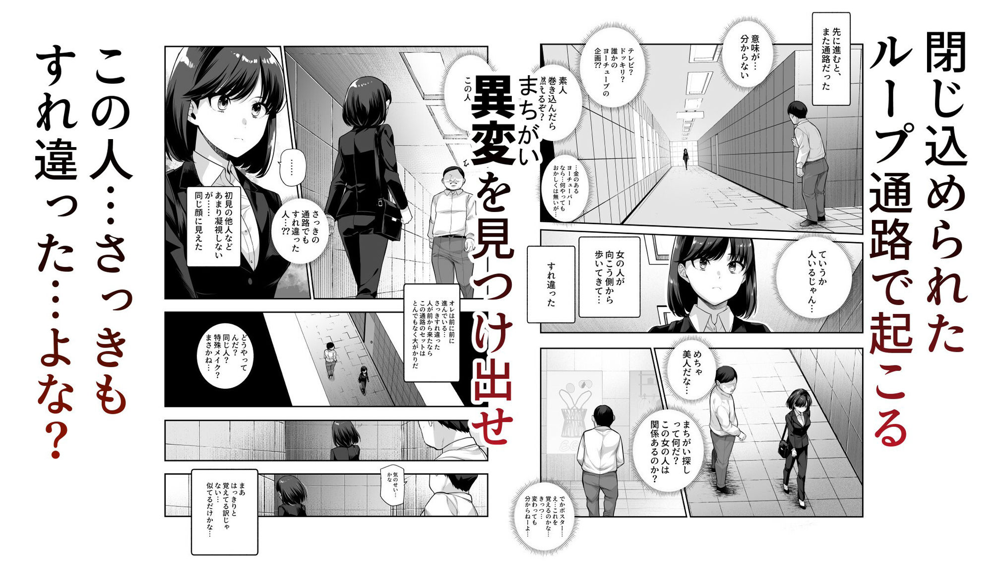 エロ番出口EX 〜異変を見つけたらタッチして、次の通路に進んでください〜【にゅう工房】エロ同人 エロ番出口EX 〜異変を見つけたらタッチして、次の通路に進んでください〜【にゅう工房】エロ同人 | 無料エロ漫画大全R18