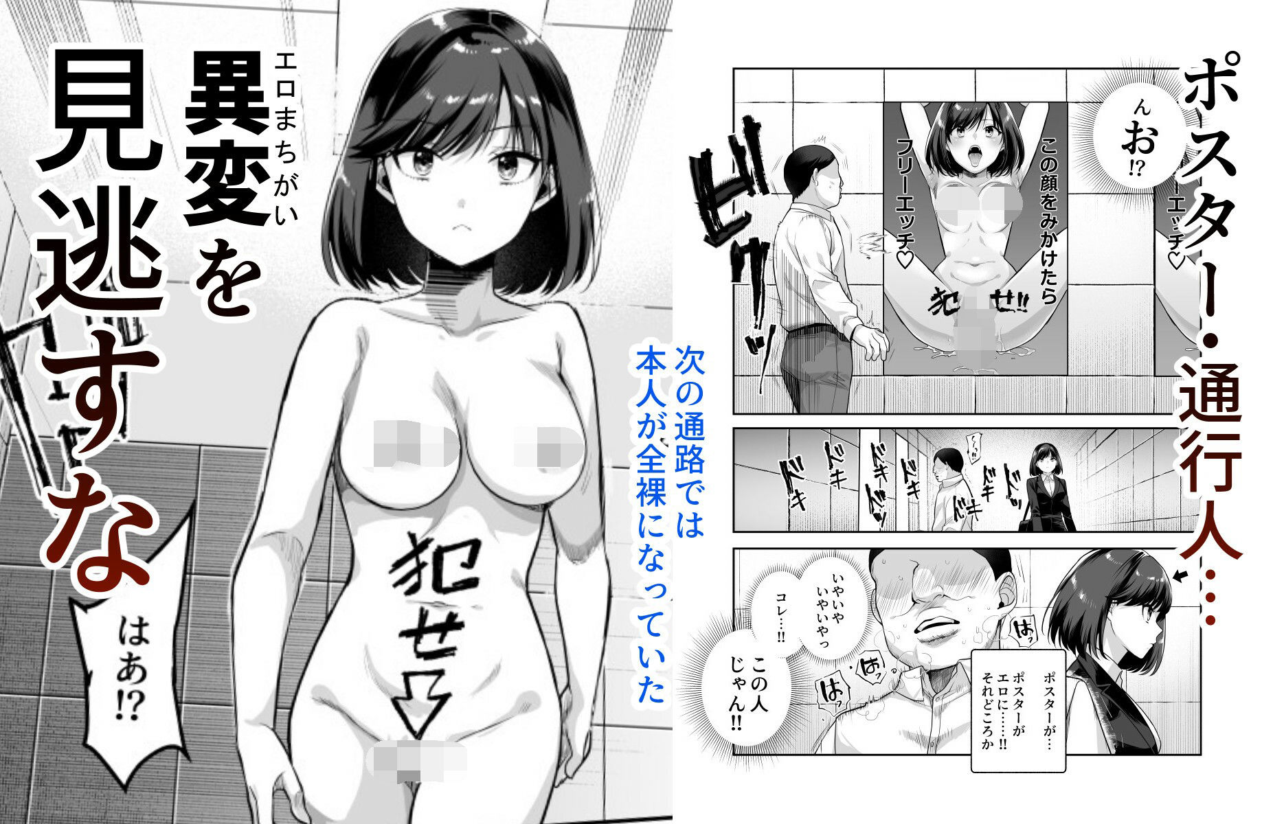 エロ番出口EX 〜異変を見つけたらタッチして、次の通路に進んでください〜【にゅう工房】エロ同人 エロ番出口EX 〜異変を見つけたらタッチして、次の通路に進んでください〜【にゅう工房】エロ同人 | 無料エロ漫画大全R18
