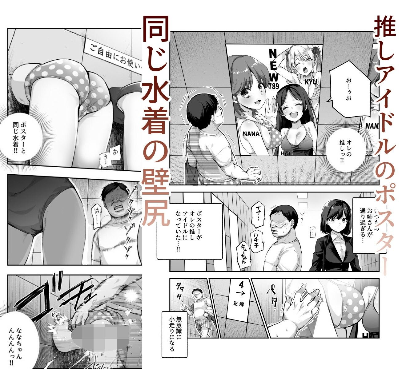 エロ番出口EX 〜異変を見つけたらタッチして、次の通路に進んでください〜【にゅう工房】エロ同人 エロ番出口EX 〜異変を見つけたらタッチして、次の通路に進んでください〜【にゅう工房】エロ同人 | 無料エロ漫画大全R18