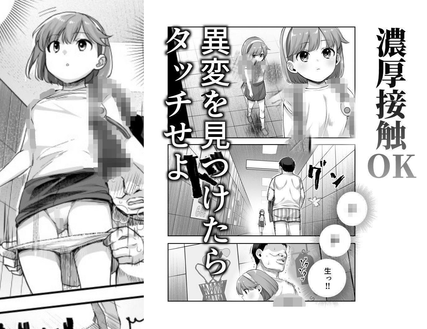 エロ番出口EX 〜異変を見つけたらタッチして、次の通路に進んでください〜【にゅう工房】エロ同人 エロ番出口EX 〜異変を見つけたらタッチして、次の通路に進んでください〜【にゅう工房】エロ同人 | 無料エロ漫画大全R18