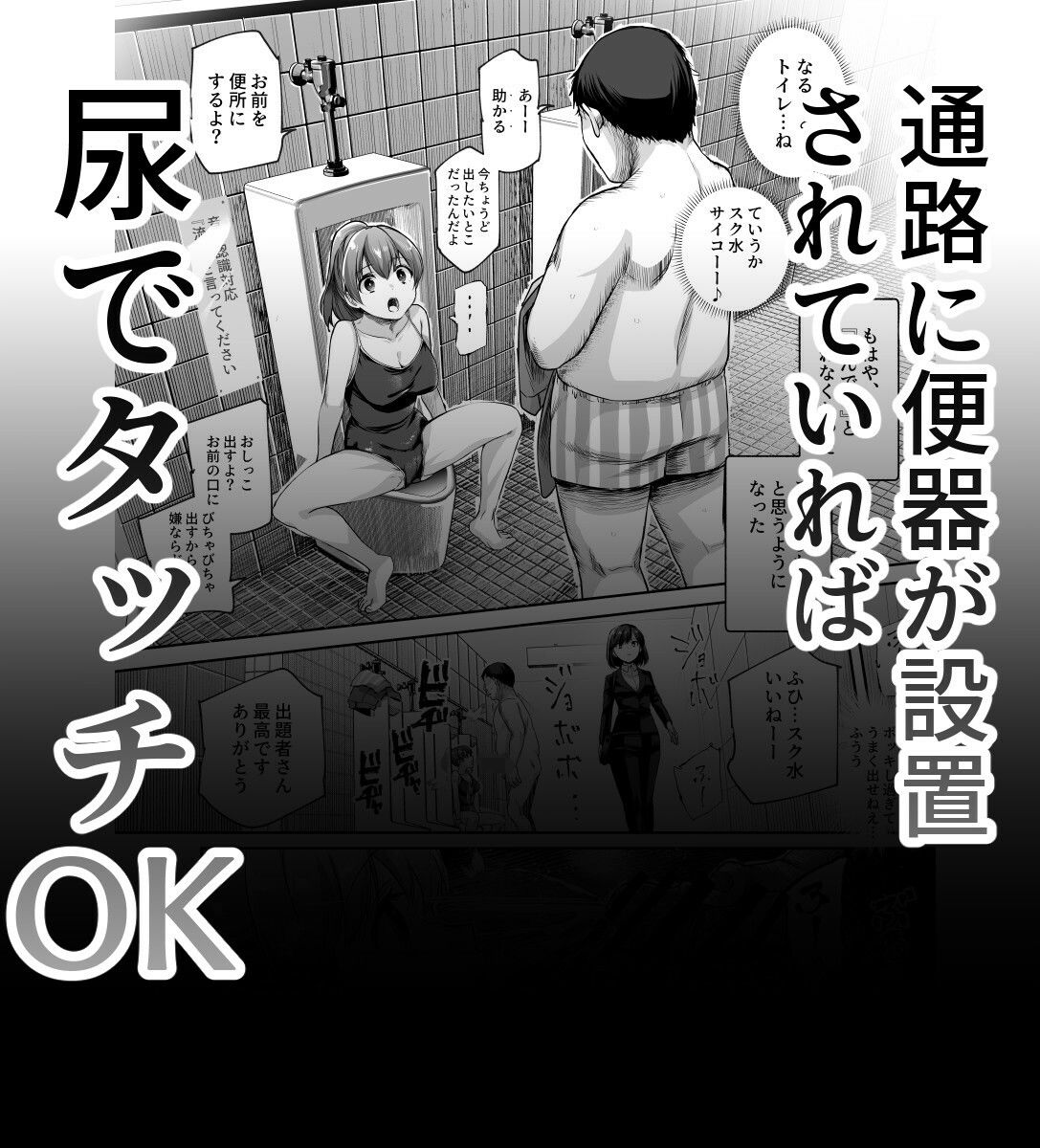 エロ番出口EX 〜異変を見つけたらタッチして、次の通路に進んでください〜【にゅう工房】エロ同人 エロ番出口EX 〜異変を見つけたらタッチして、次の通路に進んでください〜【にゅう工房】エロ同人 | 無料エロ漫画大全R18
