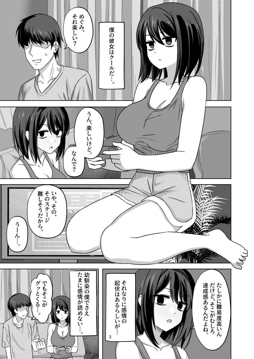 無表情彼女寝取らせ托卵【ワイドな飲み口】エロ同人 無表情彼女寝取らせ托卵【ワイドな飲み口】エロ同人 | 無料エロ漫画大全R18
