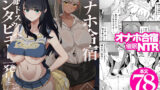 「今日はダメっていいましたよね...」【ろうか】エロ同人 | 無料エロ漫画大全R18