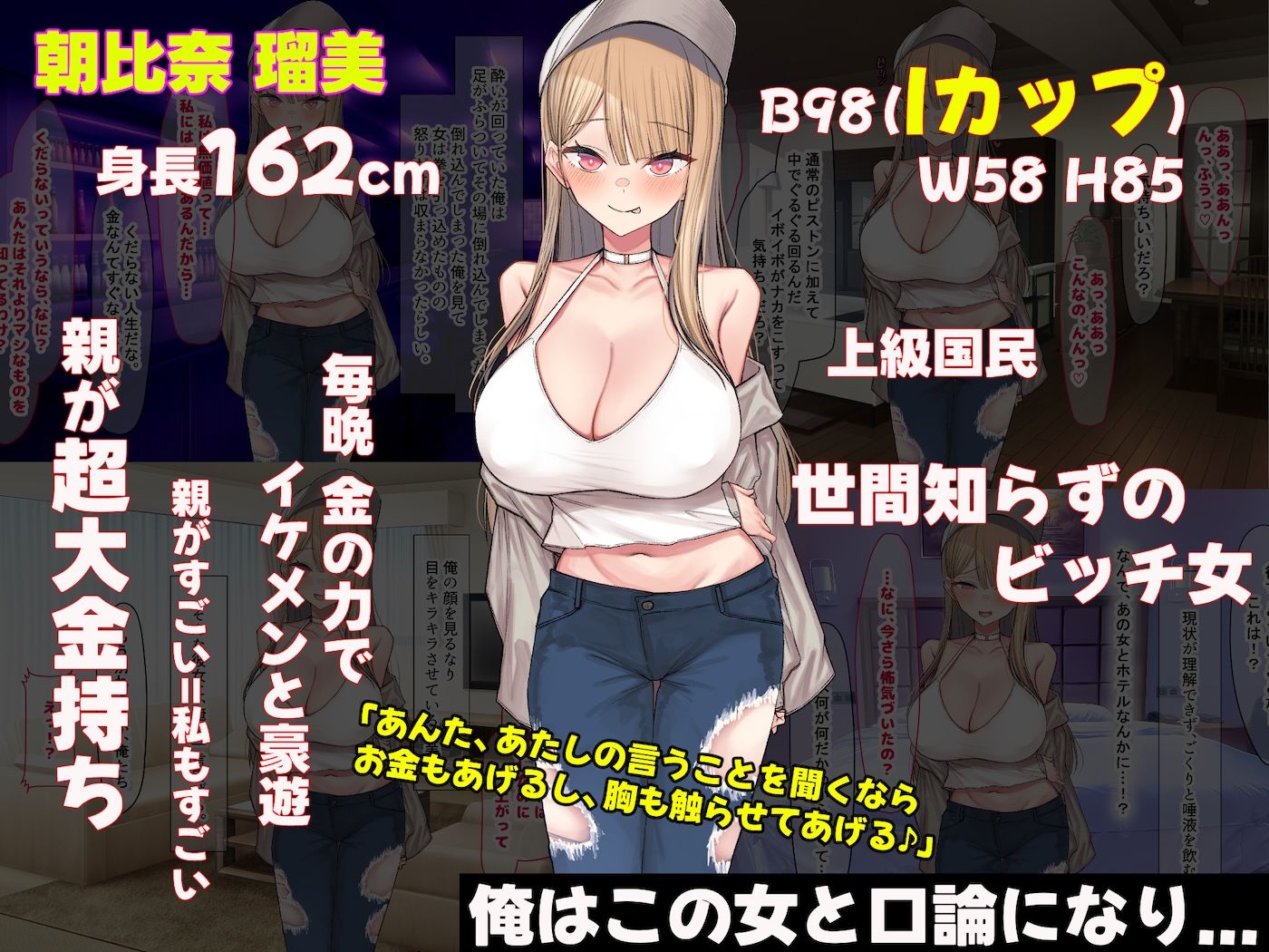 親の金で遊びまくる勘違い巨乳ビッチのえちえちボディをドM開発してやる話【どぅ(なのはなジャム)】エロ同人 親の金で遊びまくる勘違い巨乳ビッチのえちえちボディをドM開発してやる話【どぅ(なのはなジャム)】エロ同人 | 無料エロ漫画大全R18