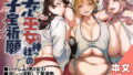 あれ？女子O生●眠ってこんなに簡単そったの？ 2【Bomb shelter】エロ同人 | 無料エロ漫画大全R18