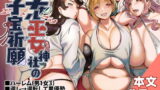 蜜の滴る花のよう【70年式悠久機関】エロ同人 | 無料エロ漫画大全R18