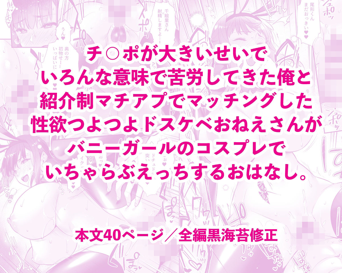 チ◯ポのでかい俺がマチアプで相性最高なドスケベ女と出会ったら2【姫屋】エロ同人 チ◯ポのでかい俺がマチアプで相性最高なドスケベ女と出会ったら2【姫屋】エロ同人 | 無料エロ漫画大全R18