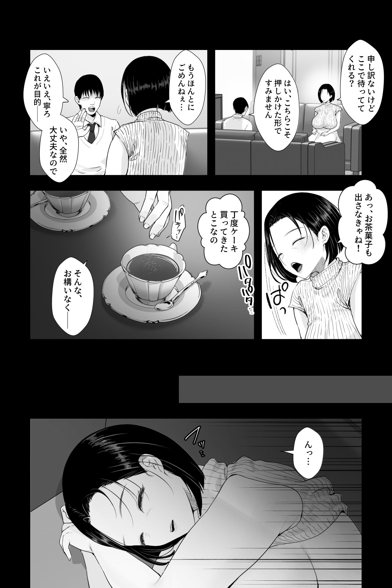 おっとり糸目の叔母を脅してハメていいなりオナホ化計画【銀しお本舗】エロ同人 おっとり糸目の叔母を脅してハメていいなりオナホ化計画【銀しお本舗】エロ同人 | 無料エロ漫画大全R18