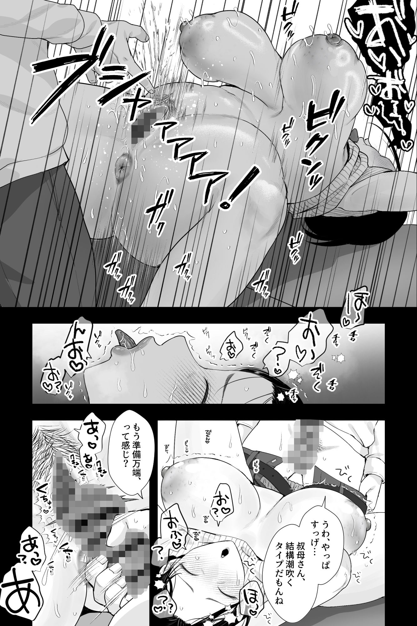 おっとり糸目の叔母を脅してハメていいなりオナホ化計画【銀しお本舗】エロ同人 おっとり糸目の叔母を脅してハメていいなりオナホ化計画【銀しお本舗】エロ同人 | 無料エロ漫画大全R18