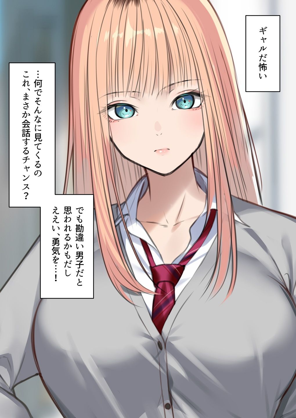ギャルだからゴムつけなくていい、とか思ってない?【くすりゆび】エロ同人 ギャルだからゴムつけなくていい、とか思ってない?【くすりゆび】エロ同人 | 無料エロ漫画大全R18