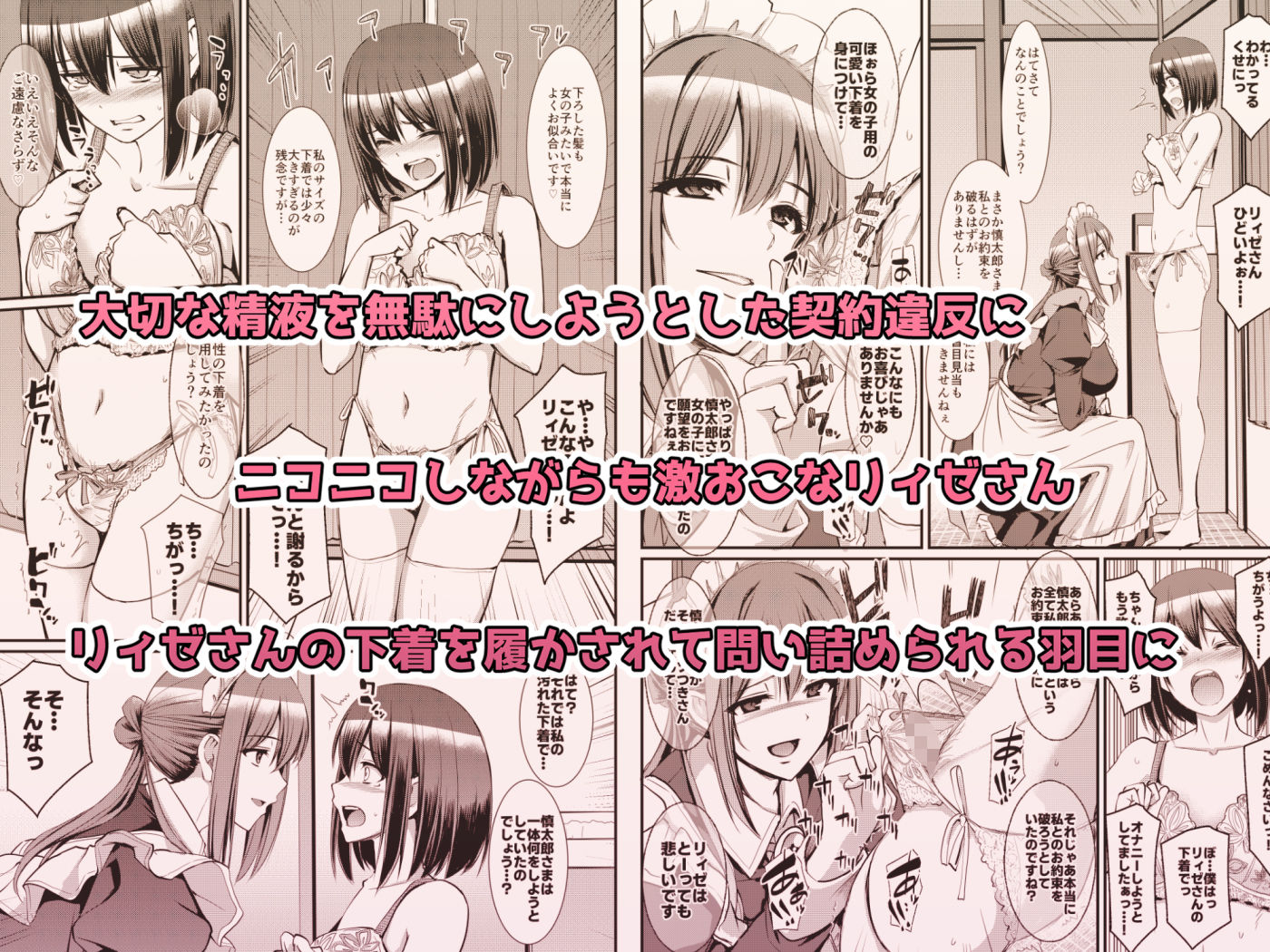 あまあまサキュバスメイドリィゼさん2【人生横滑り】エロ同人 あまあまサキュバスメイドリィゼさん2【人生横滑り】エロ同人 | 無料エロ漫画大全R18