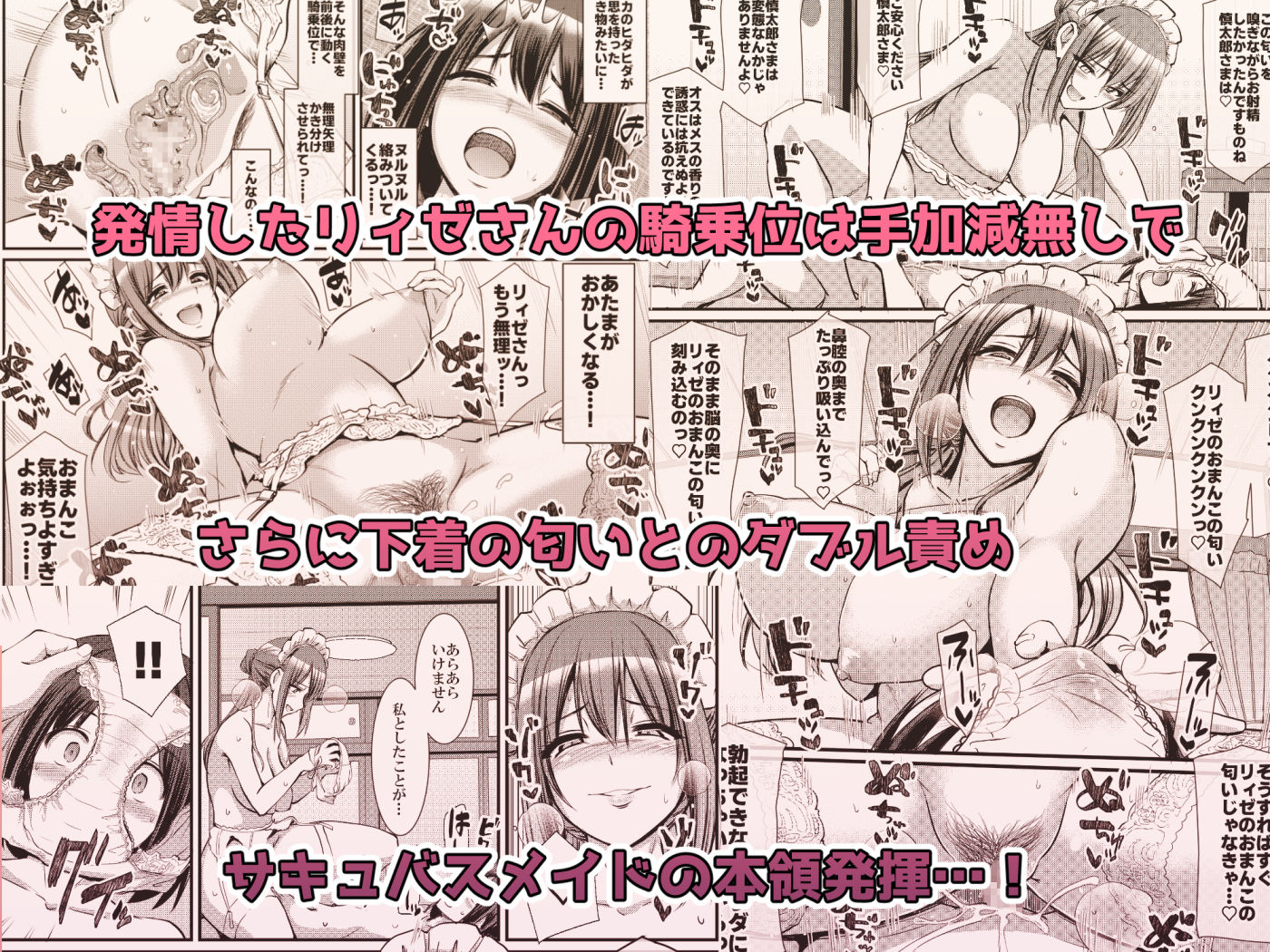 あまあまサキュバスメイドリィゼさん2【人生横滑り】エロ同人 あまあまサキュバスメイドリィゼさん2【人生横滑り】エロ同人 | 無料エロ漫画大全R18