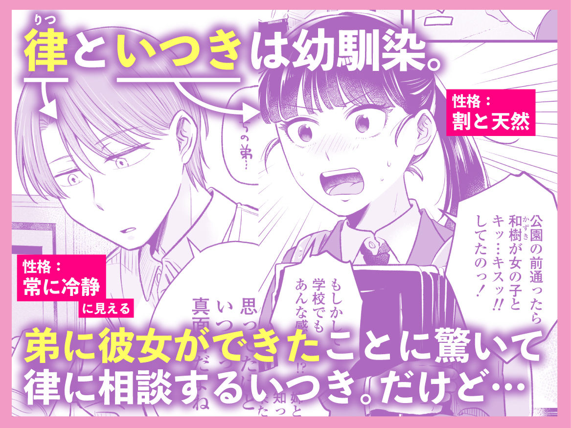 ポニーテールをほどいたら、【えのき】エロ同人 | 無料エロ漫画大全R18