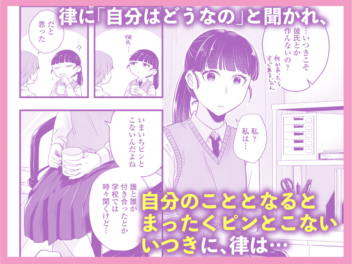 ポニーテールをほどいたら、【えのき】エロ同人 | 無料エロ漫画大全R18