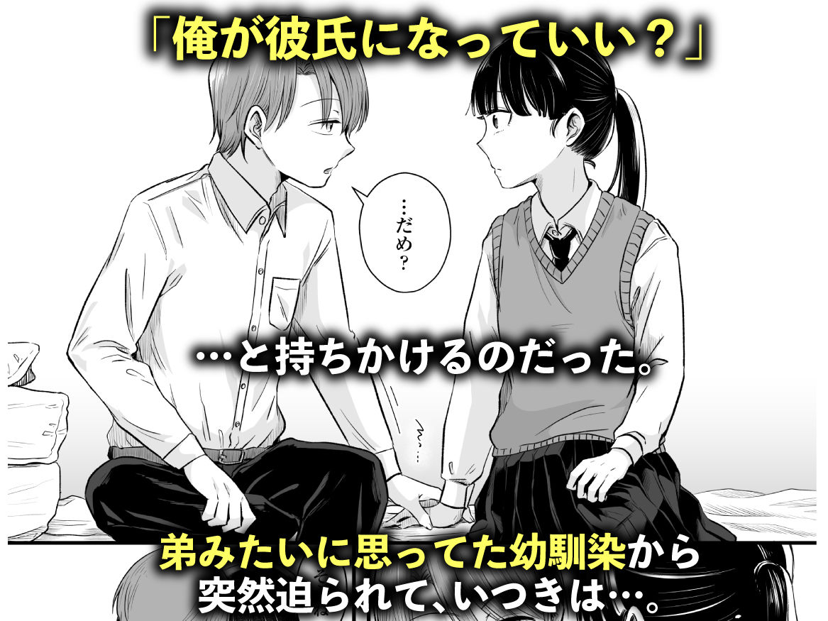 ポニーテールをほどいたら、【えのき】エロ同人 | 無料エロ漫画大全R18