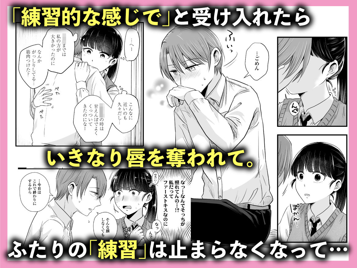 ポニーテールをほどいたら、【えのき】エロ同人 | 無料エロ漫画大全R18