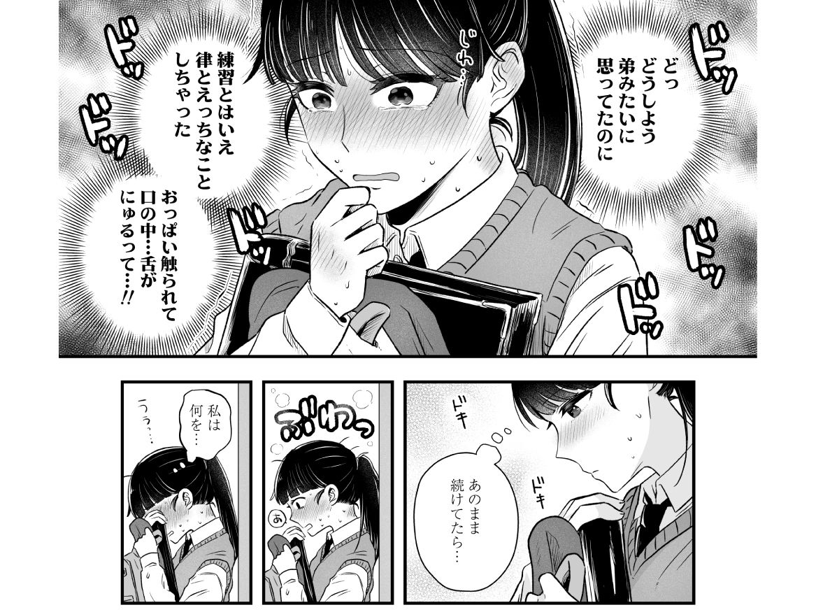 ポニーテールをほどいたら、【えのき】エロ同人 | 無料エロ漫画大全R18