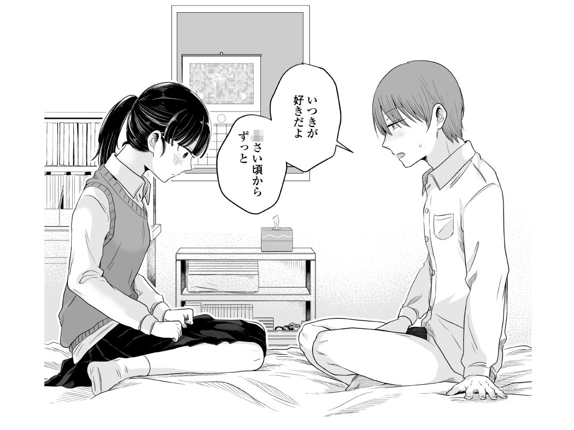 ポニーテールをほどいたら、【えのき】エロ同人 | 無料エロ漫画大全R18