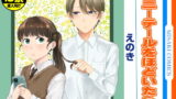 東京サキュバス Episode4【GUY】エロ同人 | 無料エロ漫画大全R18