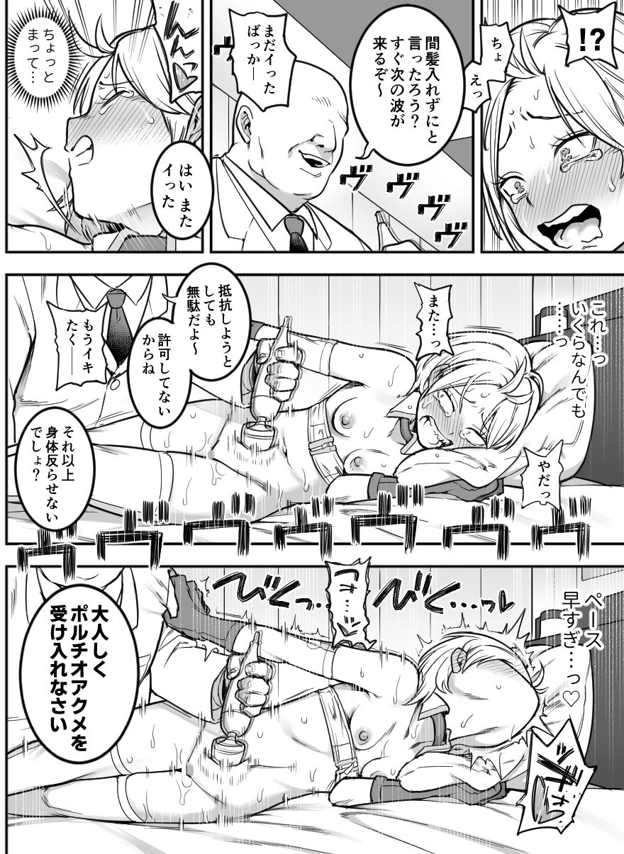 出穂裏任務【シャイン・ナビス】エロ同人 出穂裏任務【シャイン・ナビス】エロ同人 | 無料エロ漫画大全R18