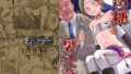 みらいちゃんおもちかえり【ACID EATERS】エロ同人 | 無料エロ漫画大全R18
