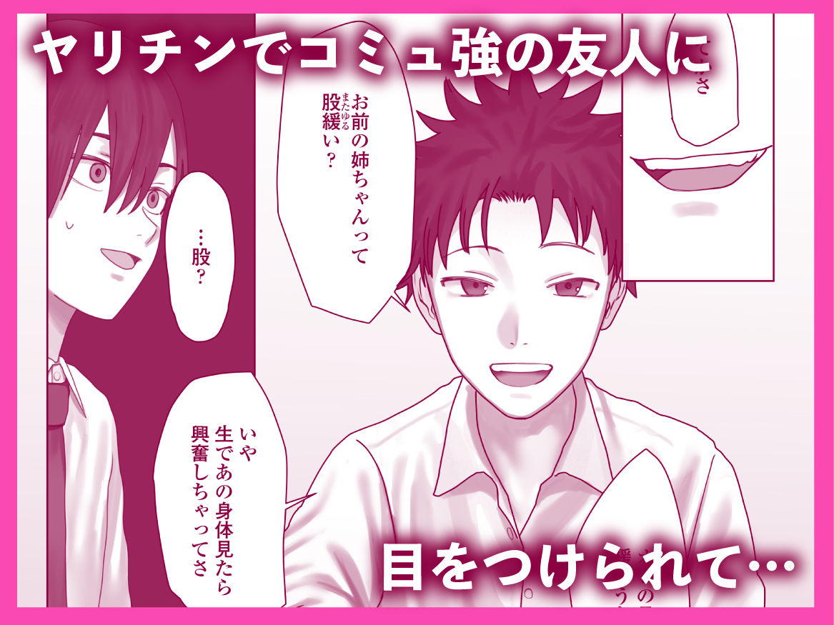 僕だけのゆき姉【悦道庵】エロ同人 僕だけのゆき姉【悦道庵】エロ同人 | 無料エロ漫画大全R18