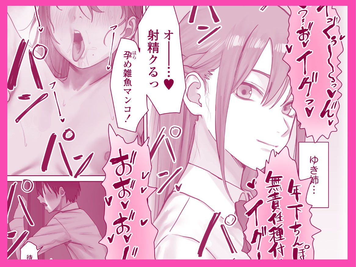 僕だけのゆき姉【悦道庵】エロ同人 僕だけのゆき姉【悦道庵】エロ同人 | 無料エロ漫画大全R18