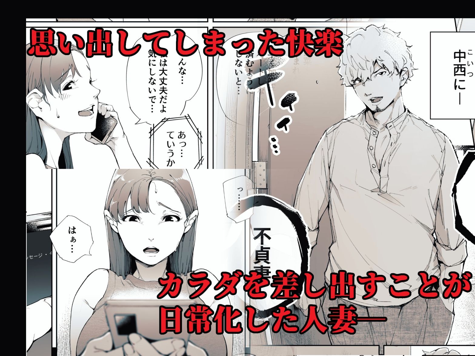 私は妻で母で、ただの雌 2【下級武士】エロ同人 私は妻で母で、ただの雌 2【下級武士】エロ同人 | 無料エロ漫画大全R18