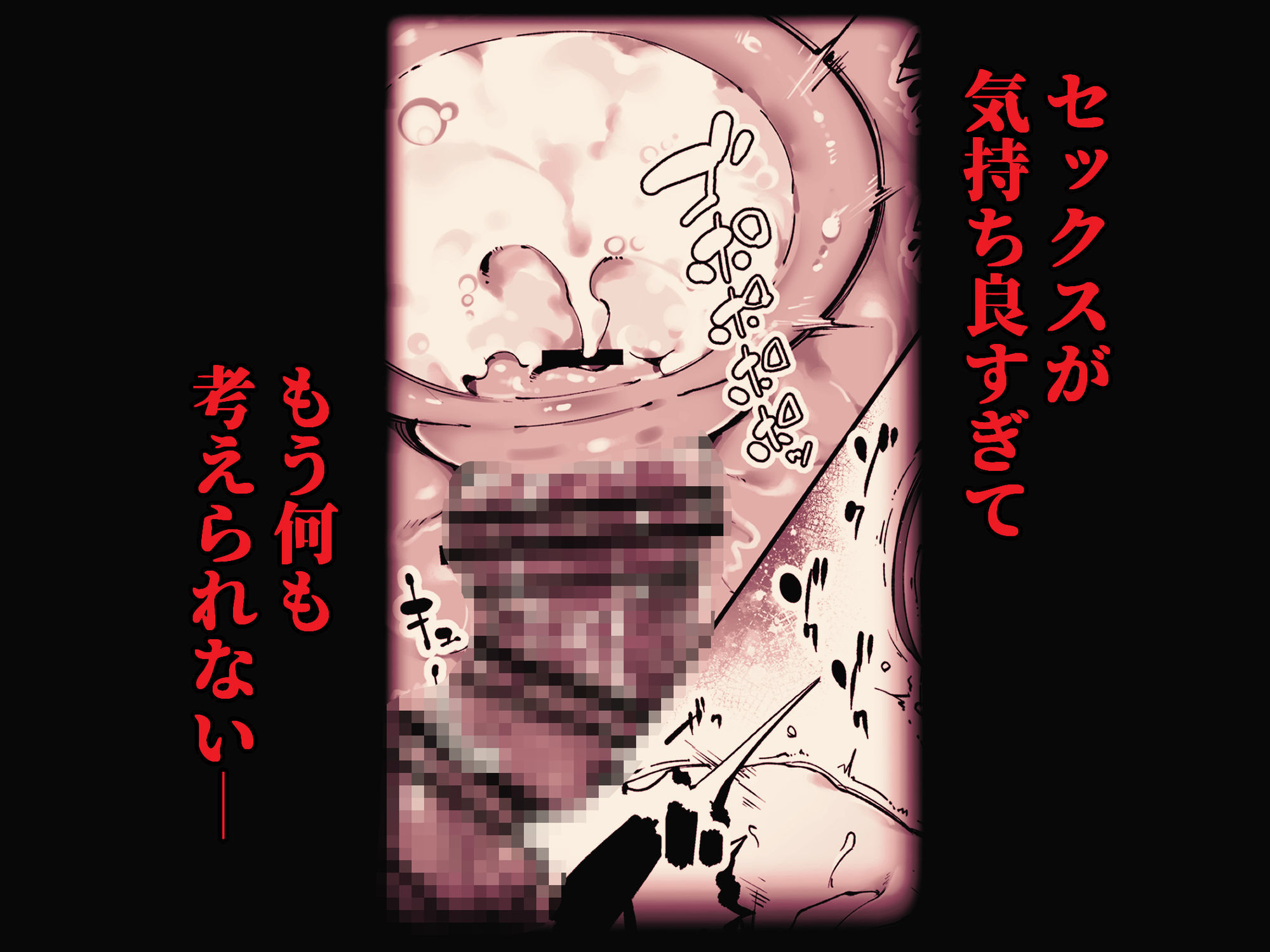 私は妻で母で、ただの雌 2【下級武士】エロ同人 私は妻で母で、ただの雌 2【下級武士】エロ同人 | 無料エロ漫画大全R18