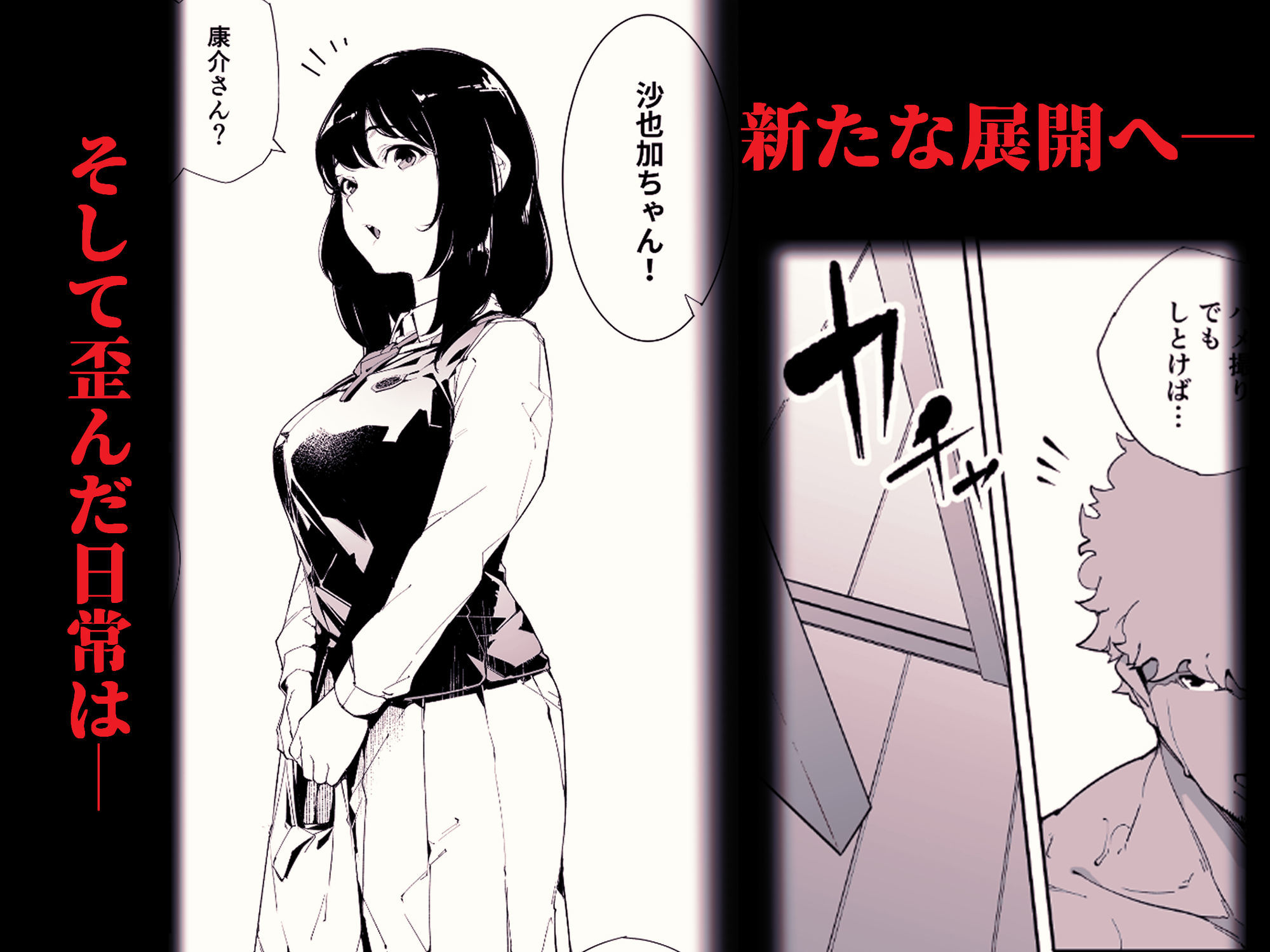 私は妻で母で、ただの雌 2【下級武士】エロ同人 私は妻で母で、ただの雌 2【下級武士】エロ同人 | 無料エロ漫画大全R18