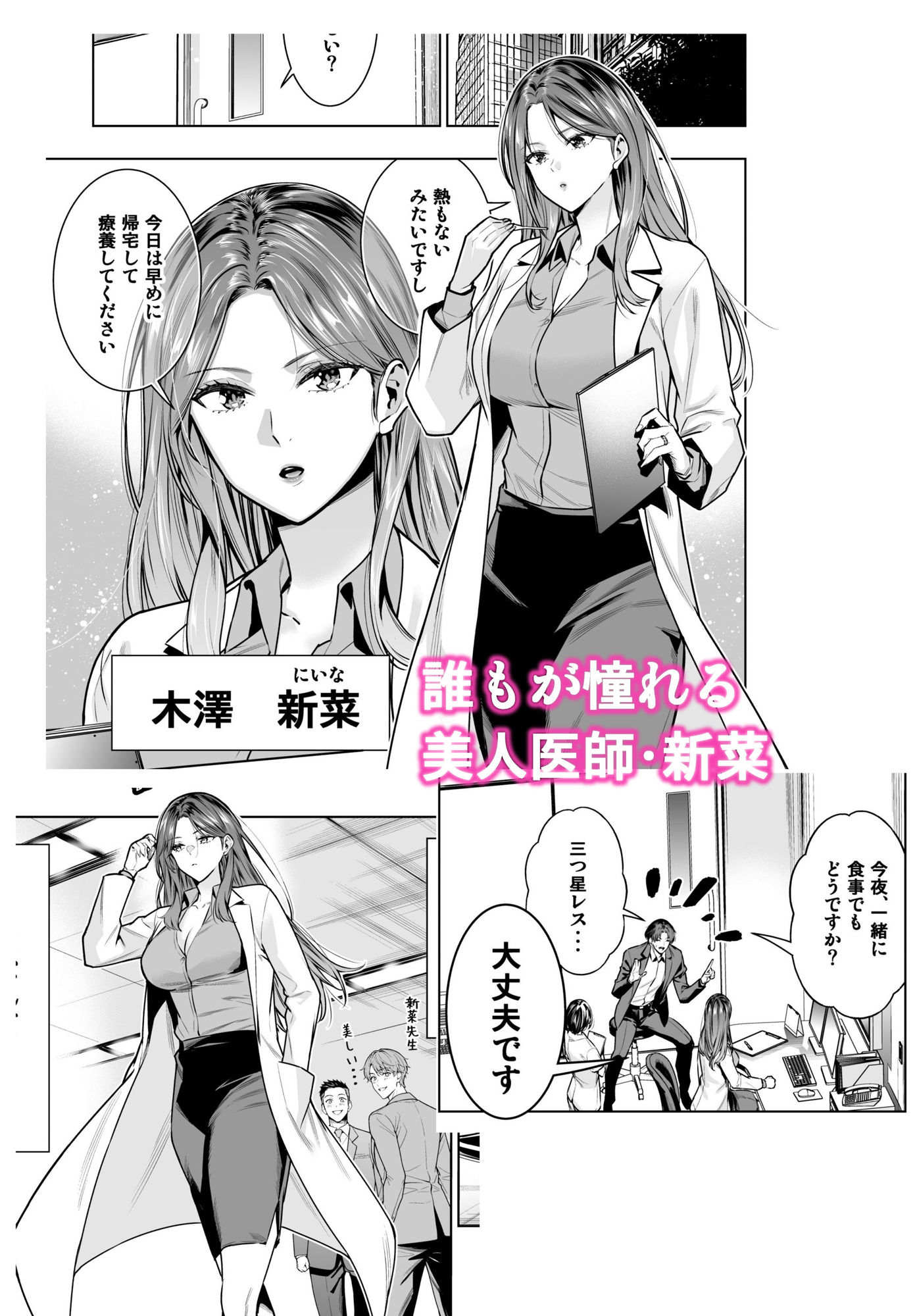 サレ妻女医の逆NTR診察【ひびぽん】エロ同人 サレ妻女医の逆NTR診察【ひびぽん】エロ同人 | 無料エロ漫画大全R18