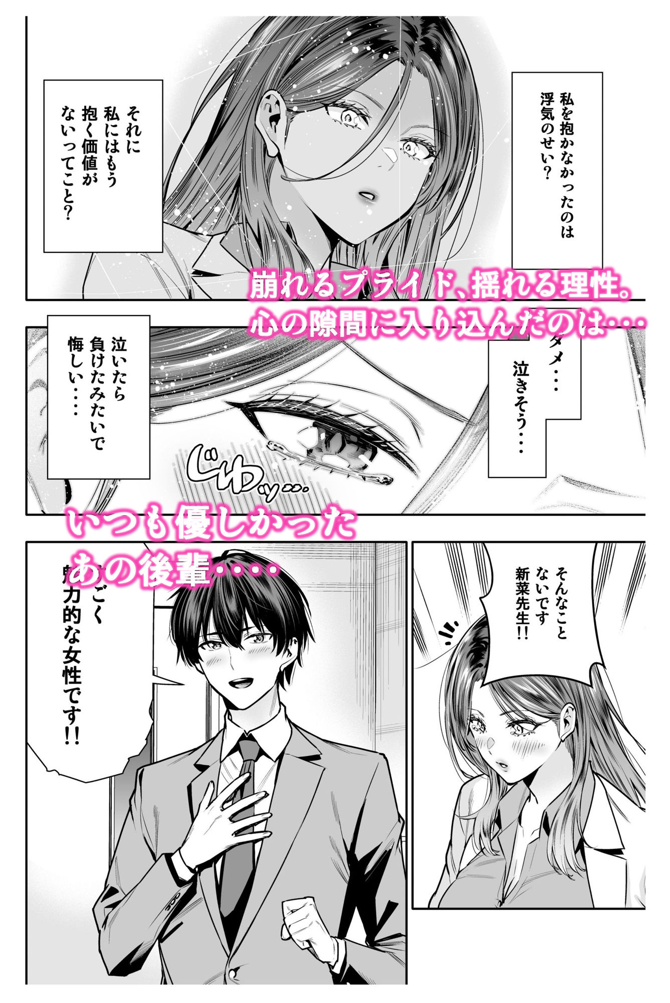 サレ妻女医の逆NTR診察【ひびぽん】エロ同人 サレ妻女医の逆NTR診察【ひびぽん】エロ同人 | 無料エロ漫画大全R18