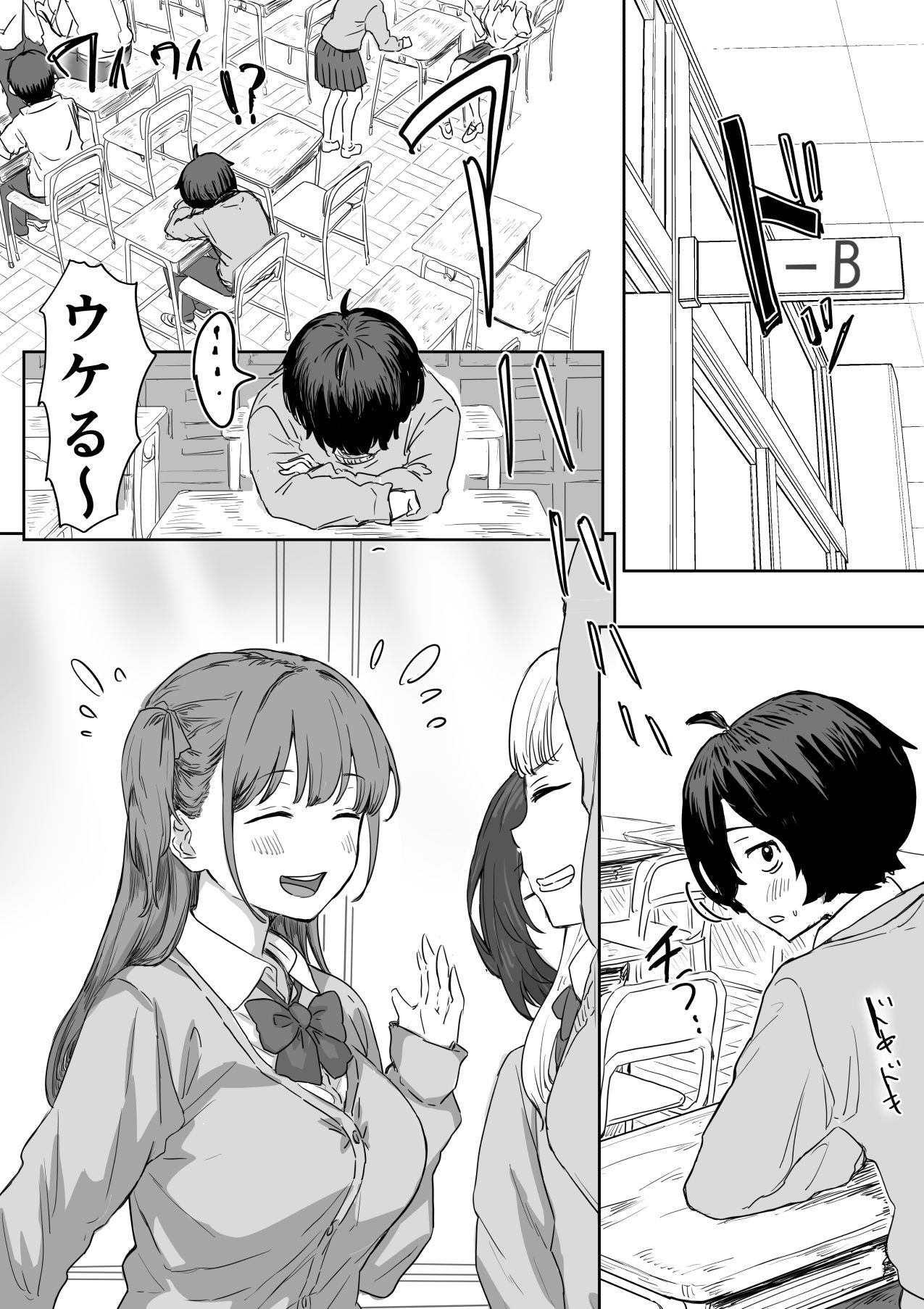 罰カノ 〜僕らのなれそめは罰ゲームの告白ドッキリでした〜【アマタニハルカ】エロ同人 罰カノ 〜僕らのなれそめは罰ゲームの告白ドッキリでした〜【アマタニハルカ】エロ同人 | 無料エロ漫画大全R18