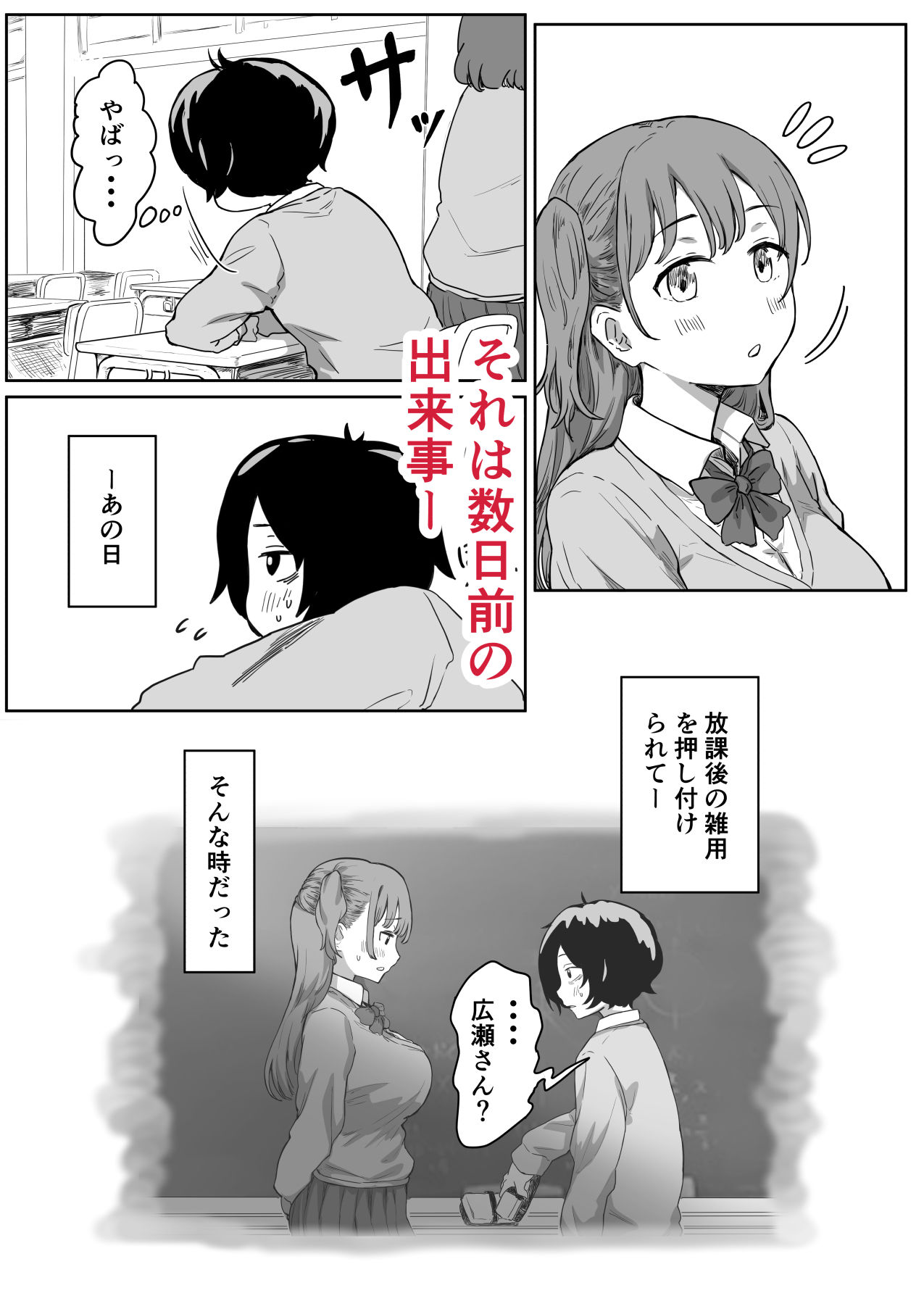 罰カノ 〜僕らのなれそめは罰ゲームの告白ドッキリでした〜【アマタニハルカ】エロ同人 罰カノ 〜僕らのなれそめは罰ゲームの告白ドッキリでした〜【アマタニハルカ】エロ同人 | 無料エロ漫画大全R18