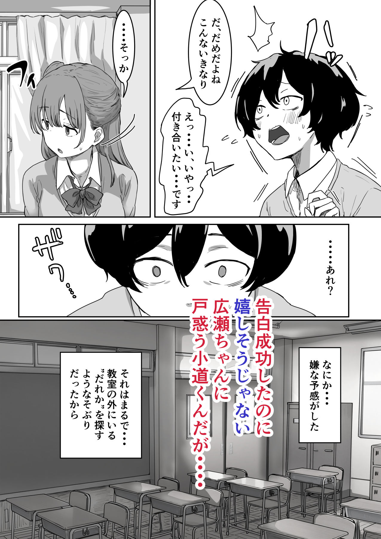 罰カノ 〜僕らのなれそめは罰ゲームの告白ドッキリでした〜【アマタニハルカ】エロ同人 罰カノ 〜僕らのなれそめは罰ゲームの告白ドッキリでした〜【アマタニハルカ】エロ同人 | 無料エロ漫画大全R18