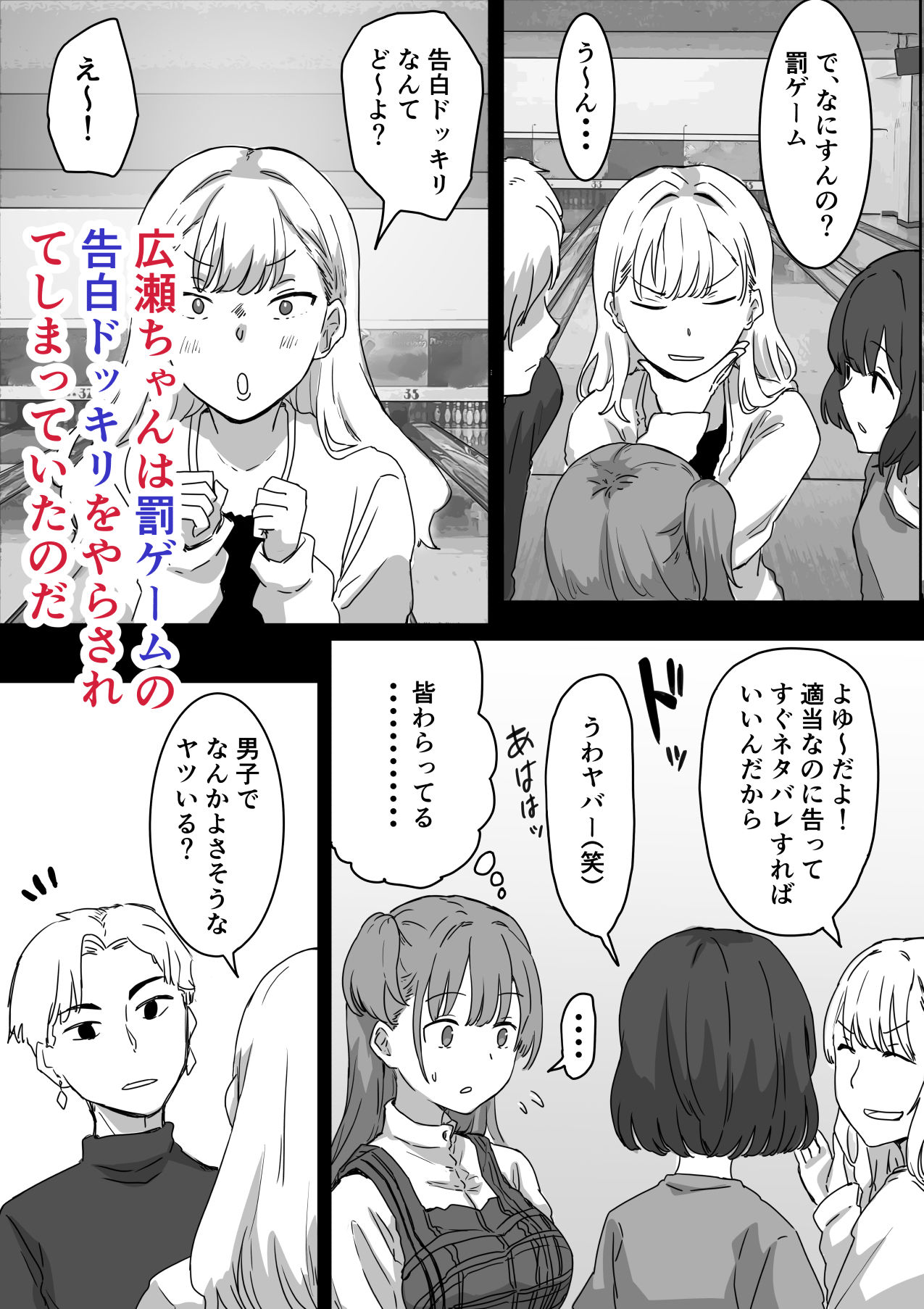 罰カノ 〜僕らのなれそめは罰ゲームの告白ドッキリでした〜【アマタニハルカ】エロ同人 罰カノ 〜僕らのなれそめは罰ゲームの告白ドッキリでした〜【アマタニハルカ】エロ同人 | 無料エロ漫画大全R18