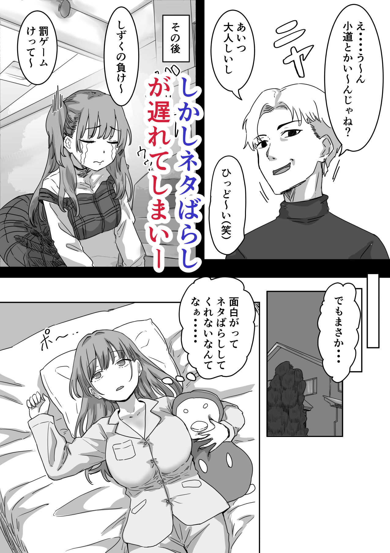 罰カノ 〜僕らのなれそめは罰ゲームの告白ドッキリでした〜【アマタニハルカ】エロ同人 罰カノ 〜僕らのなれそめは罰ゲームの告白ドッキリでした〜【アマタニハルカ】エロ同人 | 無料エロ漫画大全R18